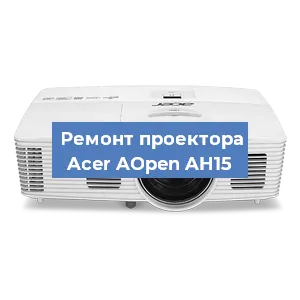 Замена блока питания на проекторе Acer AOpen AH15 в Санкт-Петербурге